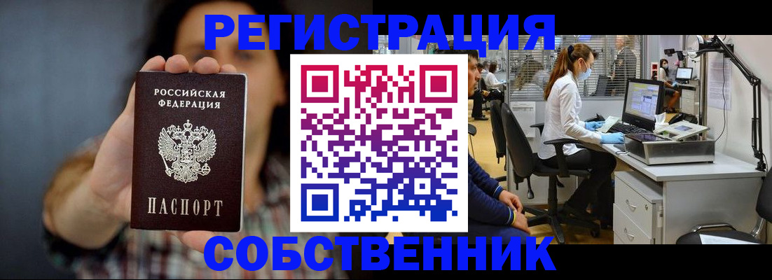 прописка ребенка в Новоуральске