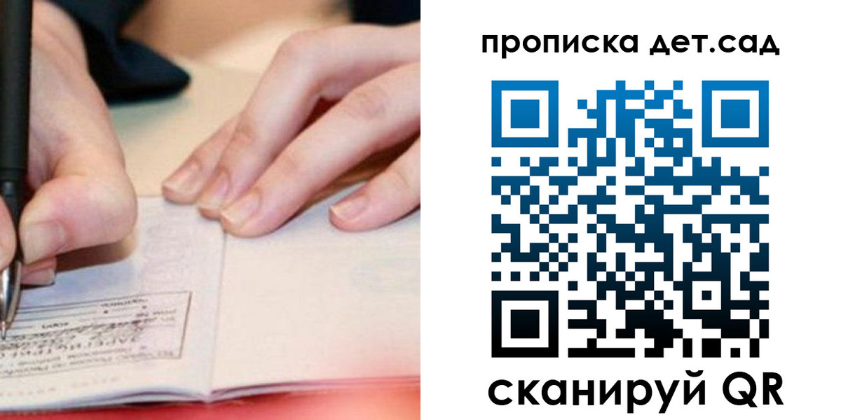 регистрация для школы в Новоуральске
