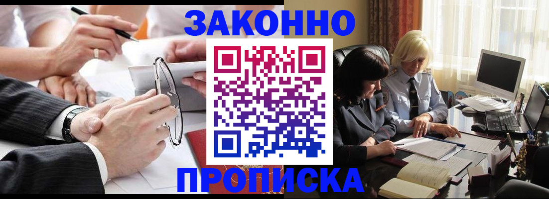 временная регистрация гарантия в Новоуральске