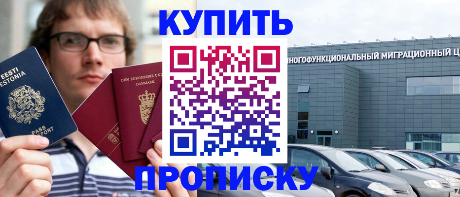 временная регистрация адрес в Новоуральске
