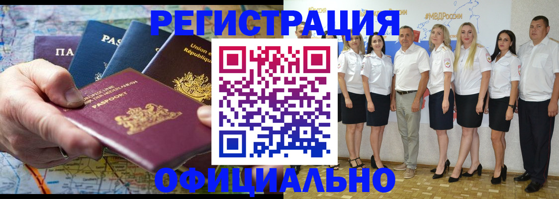 регистрация в Новоуральске