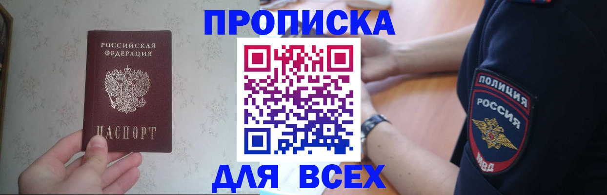 временная регистрация купить в Новоуральске