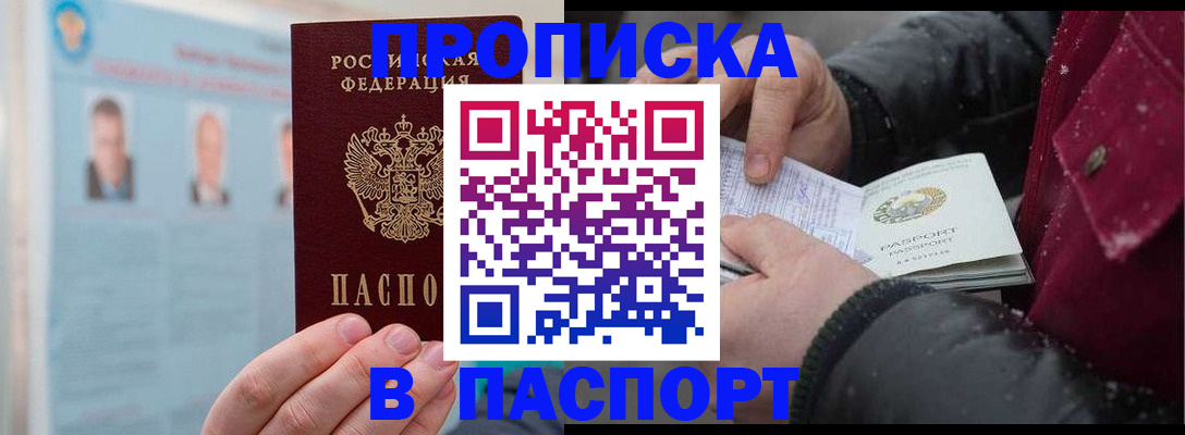 прописка регистрация в Новоуральске