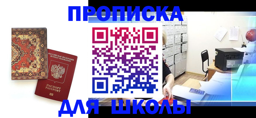 временная регистрация собственник в Новоуральске