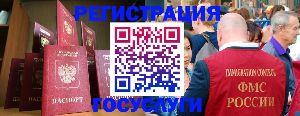 прописка штамп в Новоуральске